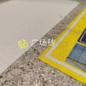s超强粘铝箔防49047滑地帖瓷c砖背胶墙帖装 修工物地料标识牌tiker