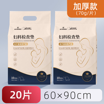 海氏海诺产褥垫产妇护理垫一次性孕妇产后隔尿垫大尺寸专用60x90 — 2