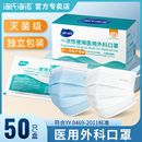 白色 单独立包装 海氏海诺医用外科口罩一次性医疗成人儿童夏季 薄款