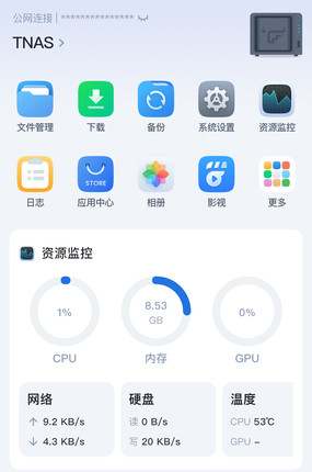 铁威马x86架构改飞牛nas远程指导及技术支援，ipv6远程公网访问