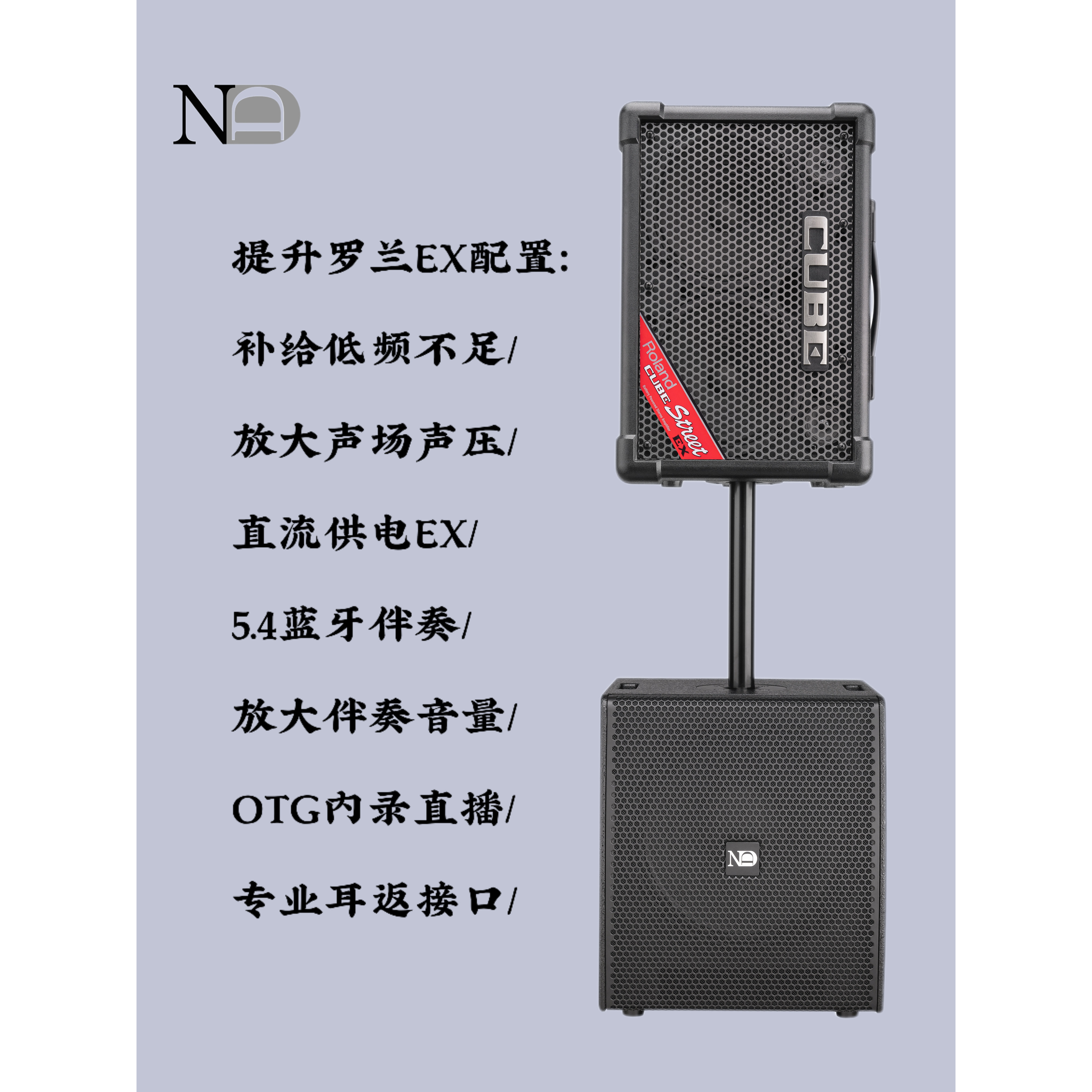 ND-EX伴侣12寸超强低音炮户外专用大功率有源低音炮便携式低音