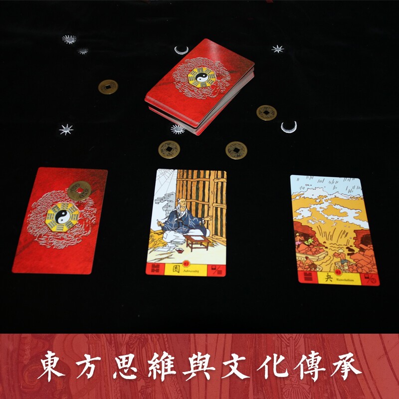 周易64卦漫画卡牌以图释经卦/象同参易K经学习卡新款漫画国学扑克