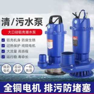 现货单相潜水电泵上海人民潜水泵22080V清水泵农用灌溉泵家用大流