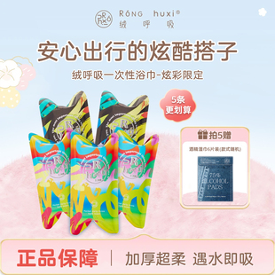 绒呼吸一次性浴巾独立包装限定款旅行便携加厚加大吸水不掉毛巾