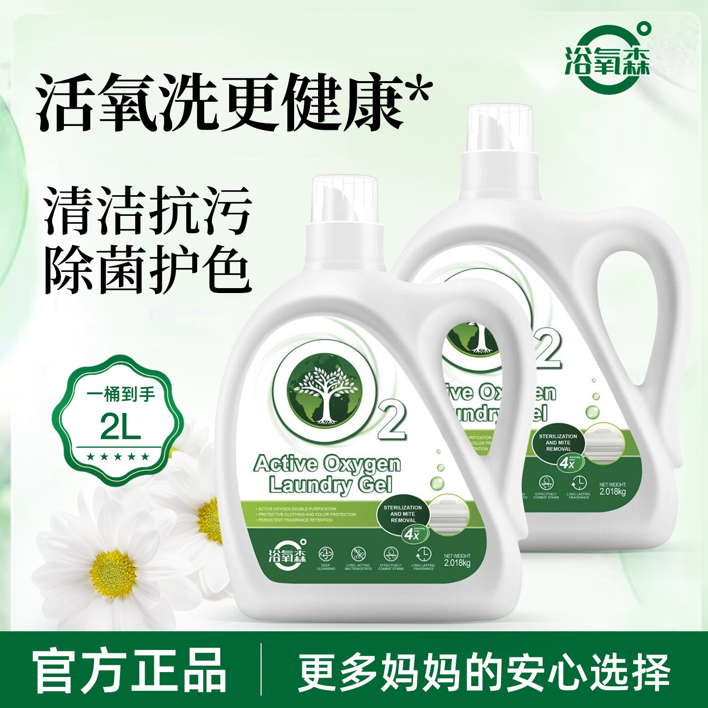 浴氧森4X洗衣液持久留香松木去污去渍护衣护色柔顺洗衣粉洁净批发,洗护清洁剂/卫生巾/纸/香薰,常规洗衣液,淘宝优惠券,粉丝福利购,淘宝优惠卷