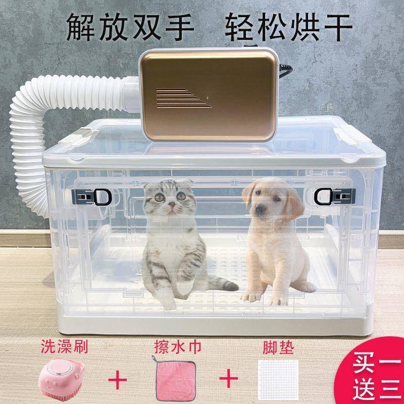 宠物烘干箱猫咪洗澡烘干箱狗狗泰迪狗小狗烘干机静音全自动速干