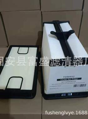 供应 7286652  7010030 蜂窝空气过滤器滤芯