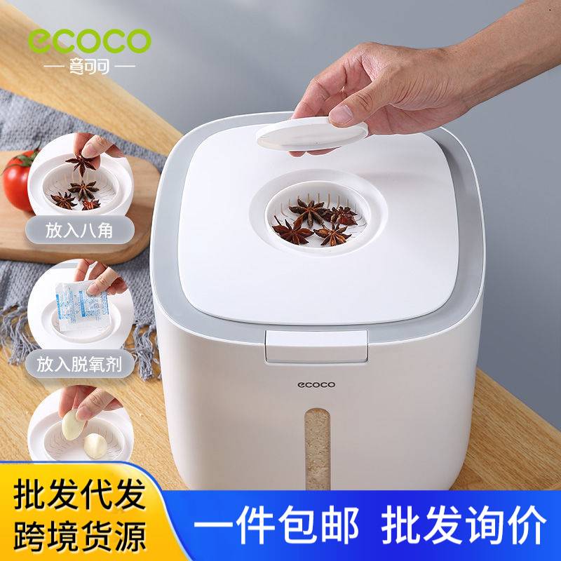 意可可米桶面粉储存罐厨房装米桶家用收纳储米箱防虫防潮密封米缸