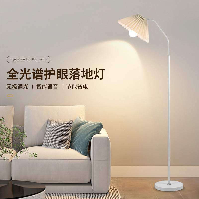 百褶ins风日式家居轻奢落地灯卧室客厅沙发床头墙角简约落地式灯,畜牧/养殖物资,畜牧/养殖器械,淘宝优惠券,粉丝福利购,淘宝优惠卷