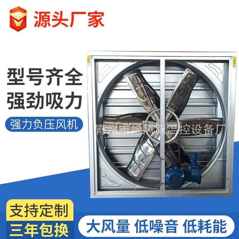 工业用通风养殖百叶窗防爆轴流抽风排烟换气排风排气扇负压风机