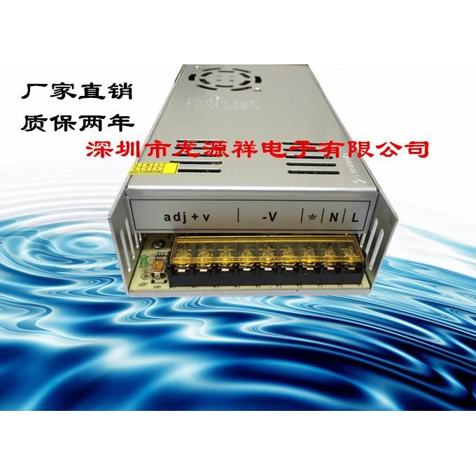 12V30A开关电源 LED开关电源 监控电源 12V360W带风扇 S-360-12