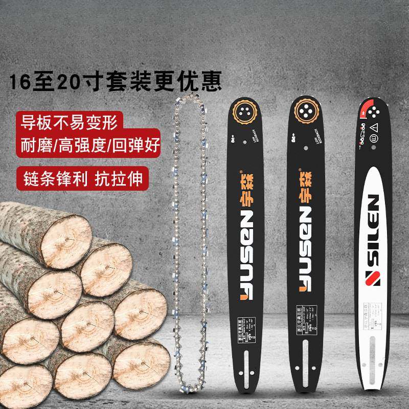 油锯链条导板18寸世林5520汽油锯5900G原厂20寸链条锯板16寸