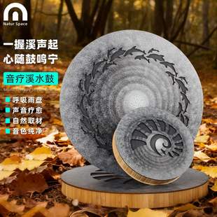 自然空间溪水鼓民族打击乐器模拟流水声小众雨声疗愈便捷小型乐器