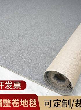 整卷办公室地毯灰色满铺商用大面积全铺家用卧室房间水泥地会议厅