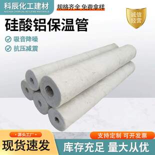 厂家生产蒸汽管道使用保温板隔热防火吸音降噪高密度硅酸铝管保温