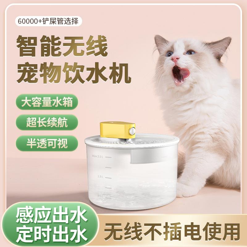 宠物饮水机无线猫狗自动循环喂水器猫咪智能感应宠物饮水器