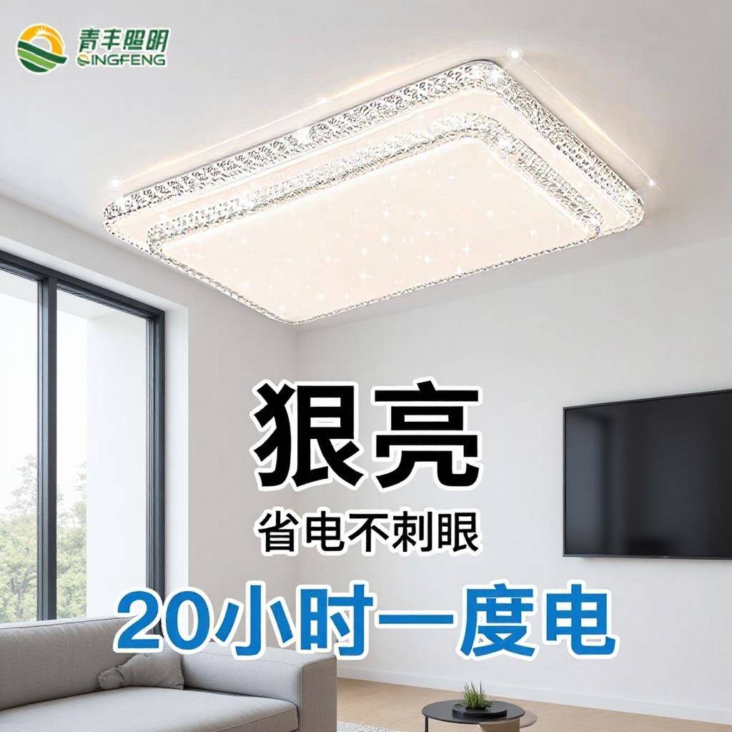 客厅灯大厅主灯现代简约led灯护眼卧室超亮高级感吸顶灯中山灯具