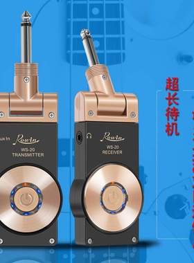 Rowin 吉他无线传输 2.4G  WS-20 可一对多