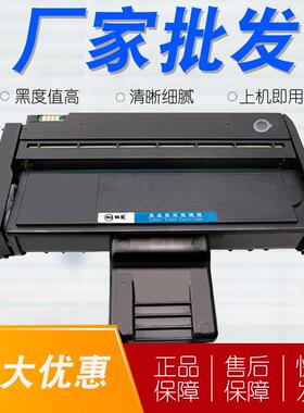 适用于理光SP200硒鼓SP201SFSP202SP203SP212sNWSP221S硒鼓