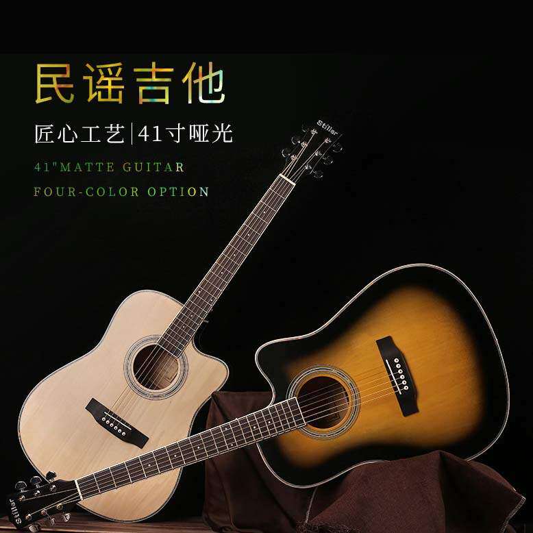 吉他现货 41寸全椴木民谣吉他普及琴练习jita真货源