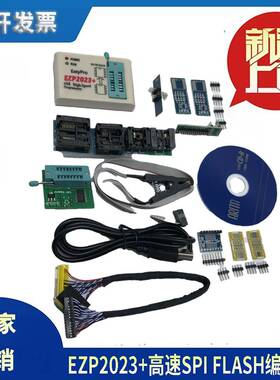 EZP2023+高速SPI FLASH编程器 24/25/93 bios 25T80烧录 脱机复