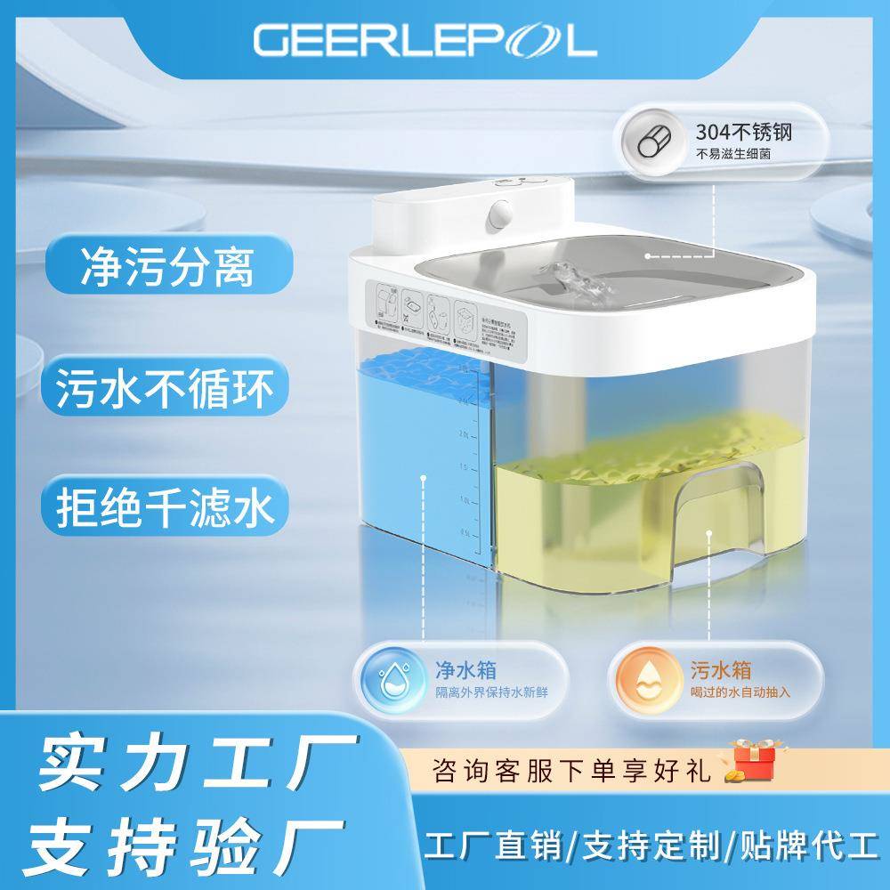 宠物用品饮水器自动偱环流水过滤猫狗喝水器饮水机智能电动饮水机
