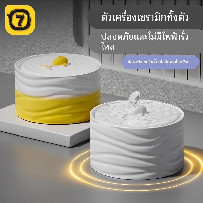 猫咪自动饮水机陶瓷喂水器智能宠物喝水器流动猫水泵狗饮水器水碗