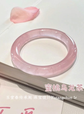 天然粉晶手镯奶冻莓莓蜜桃乌龙粉玉镯冰种水晶镯子芙蓉石少女首饰