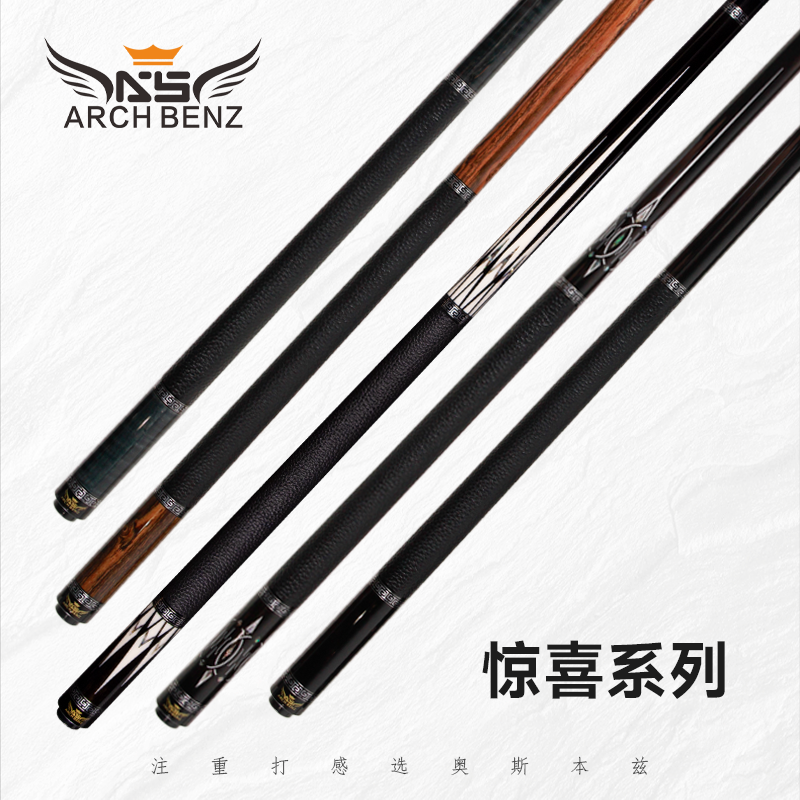 奥斯本兹大头杆ArchBenz