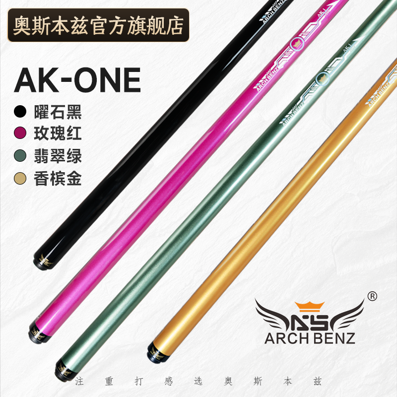 台球冲杆冲杆奥斯本兹