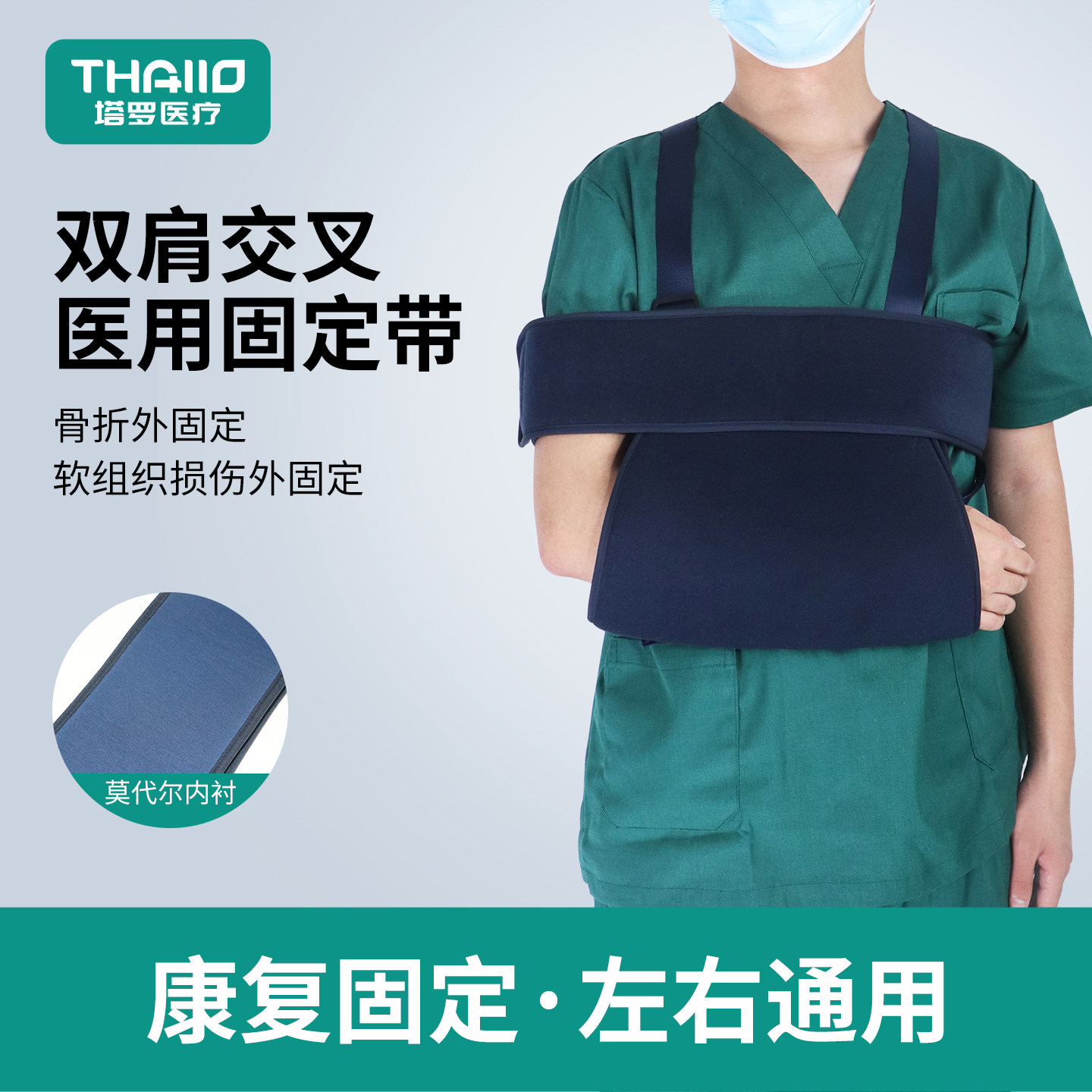 医用胳膊骨折前臂吊带手臂固定护具手腕锁骨肩肘关节脱臼肩托上肢