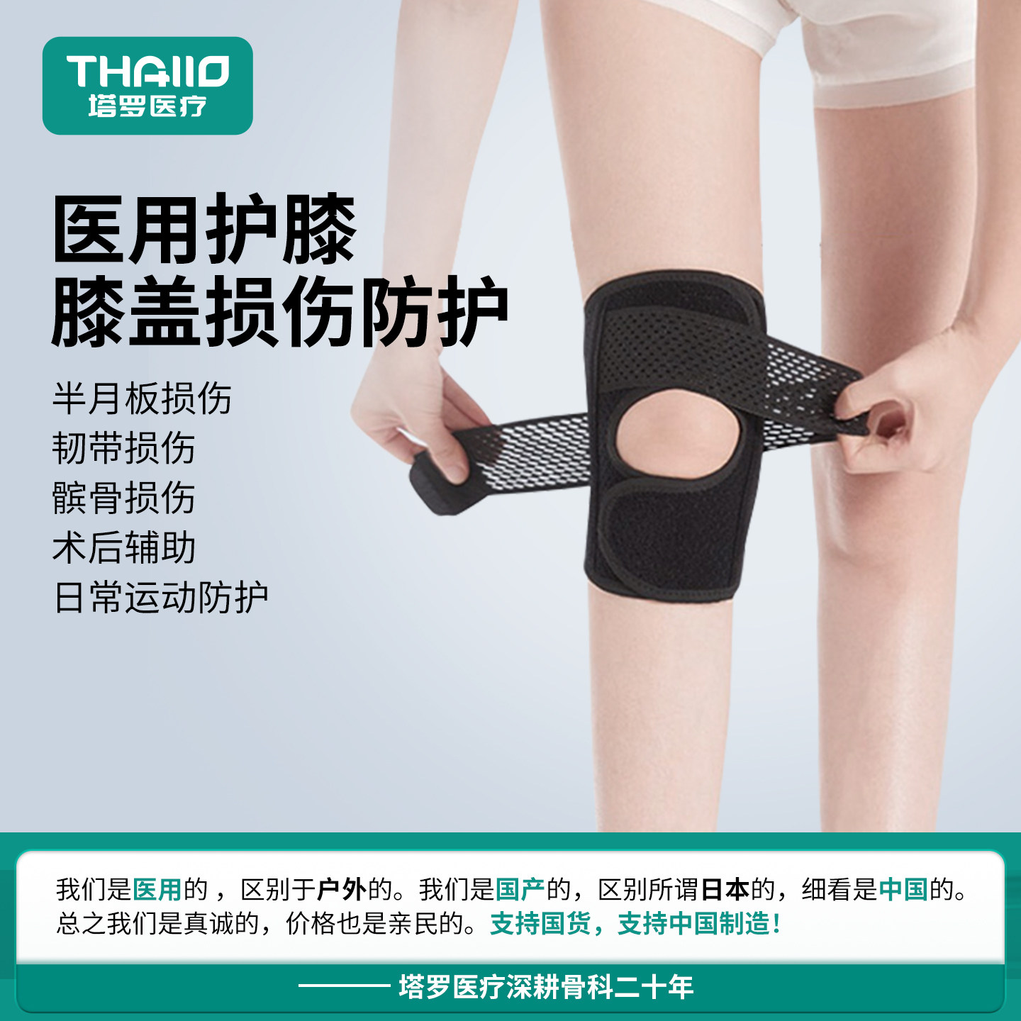 轻便缠绕防护护膝运动保护半月板