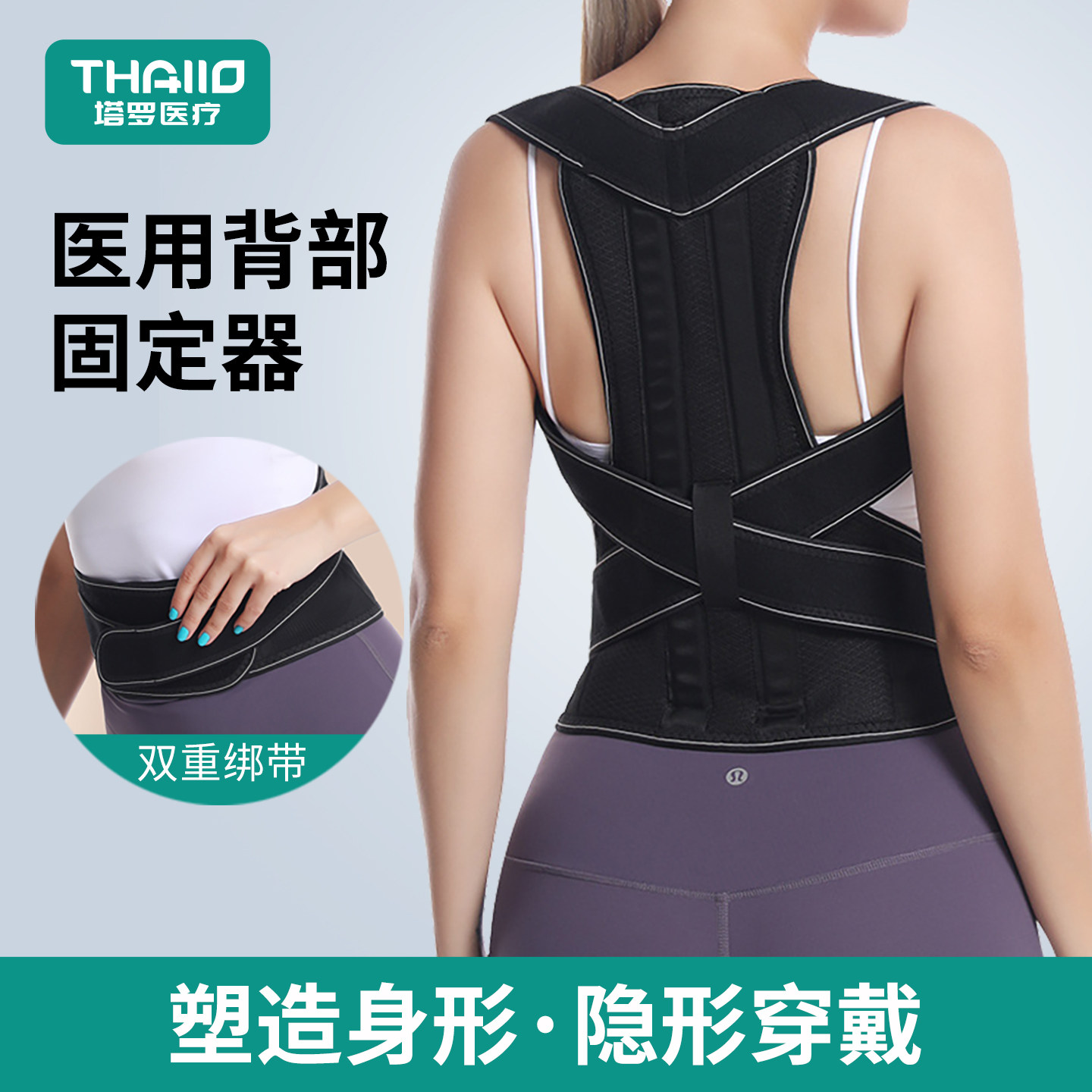 塔罗医疗女成年高低肩预防弯腰