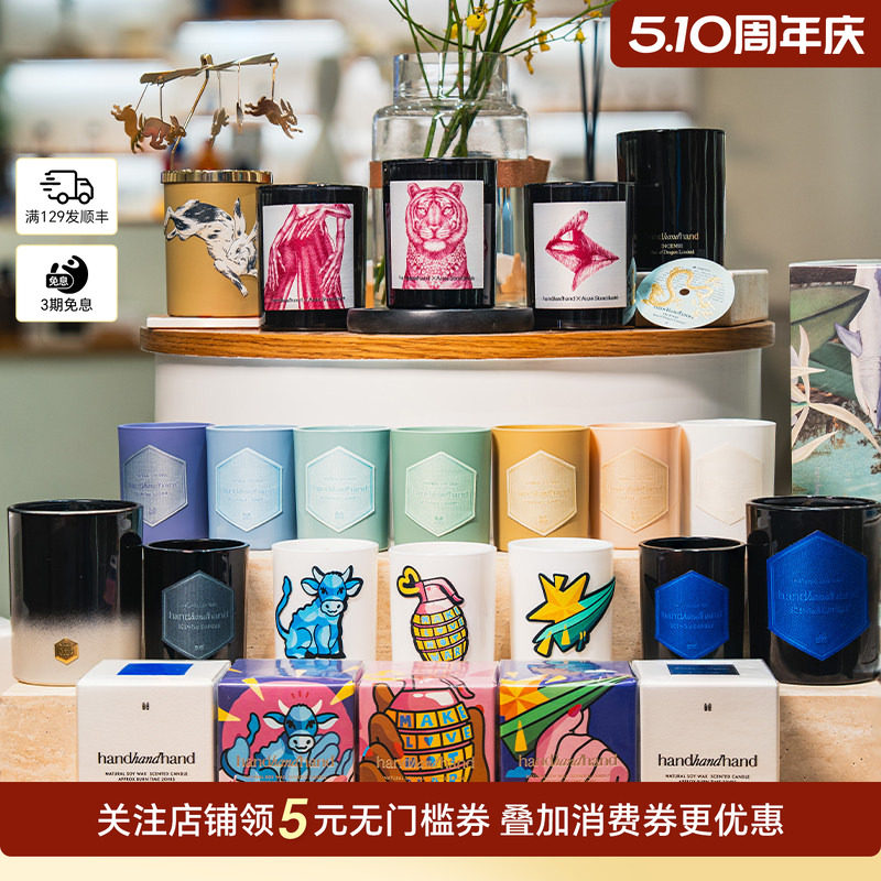 handhandhand叁手香氛香薰蜡烛Aiste艺术家联名系列檀木晚香玉