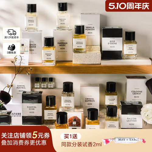 MATIEREPREMIERE不败玫瑰十日檀