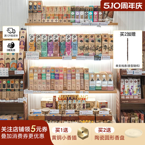 SagradaMadre阿根廷进口天然线香