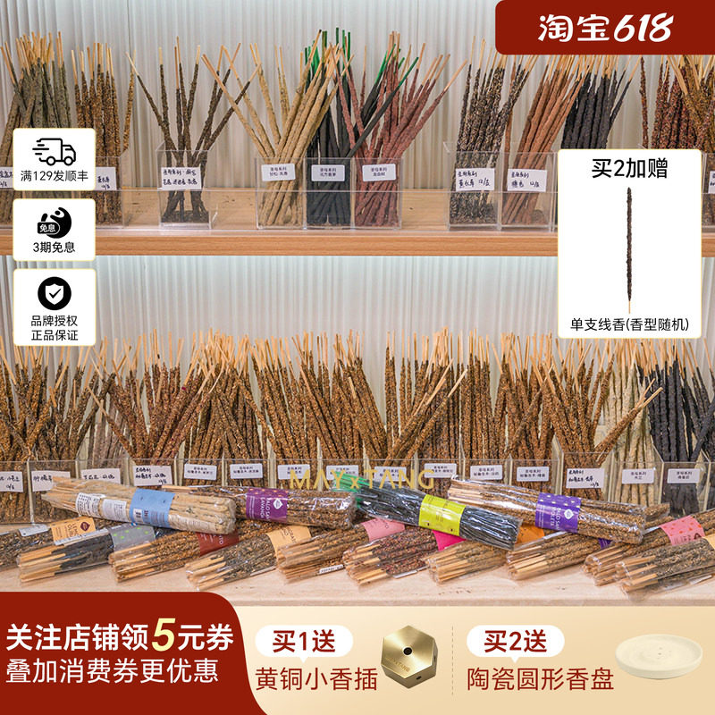 SagradaMadre阿根廷进口天然线香秘鲁圣木Slowood香薰棒香氛礼物