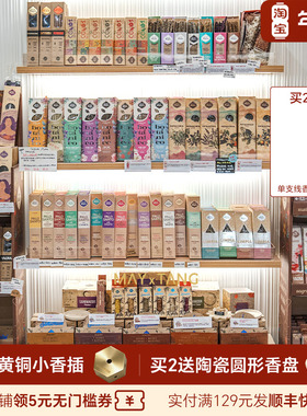 SagradaMadre阿根廷圣马德雷线香Slowood秘鲁圣木香薰棒香二连