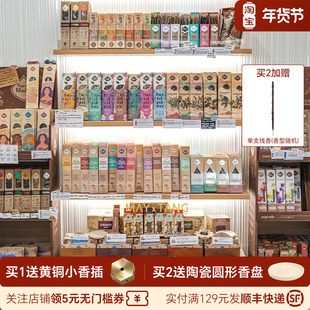 SagradaMadre阿根廷圣马德雷线香Slowood秘鲁圣木香薰棒香二连