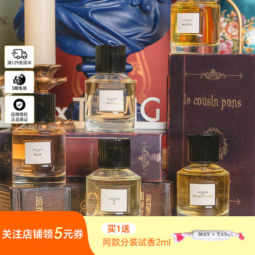 法国TRUDON香水小众高级持久留香