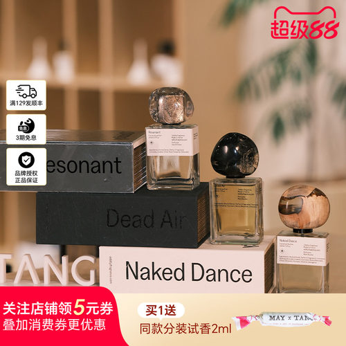 法国oddity奇闻见悟中性香水