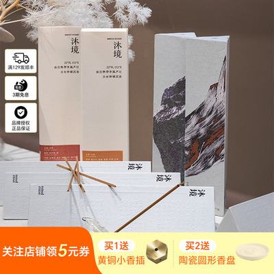 沐境线香奇楠沉香天然手工线香