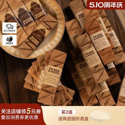 澳洲TribeEarth香薰棒礼物正品