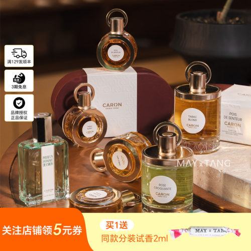 【官方授权】Caron卡朗香水奶檀