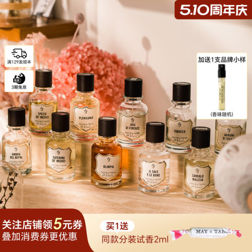 SPV维奇奥宫制香屋香水礼物正品