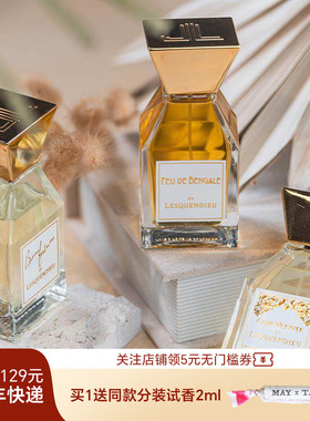 法国 Lesquendieu莱斯康迪耶祝好运仙女棒高光莉莉丝女士香水75ML