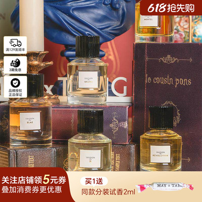 法国TRUDON香水小众高级持久留香