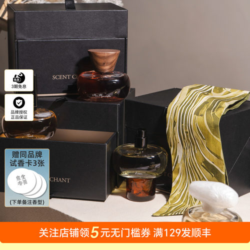 SCENTCHANT宣香浓香水绿羊毛