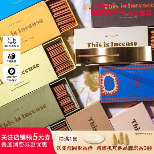 澳洲GENTLEHABITS线香礼物正品