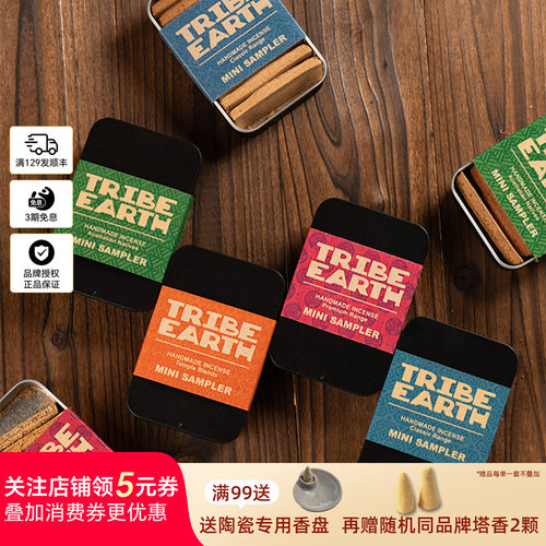 TribeEarth澳洲手作香塔块礼物